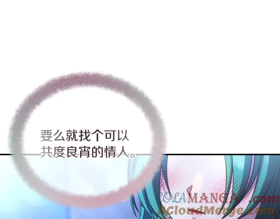 第23话 无聊的舞会 第185页