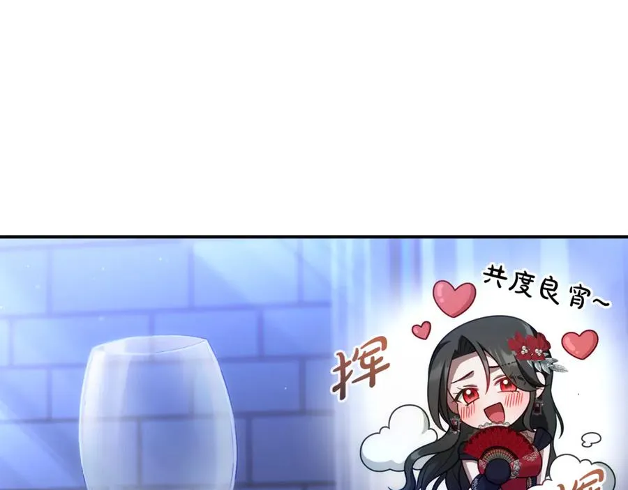 第23话 无聊的舞会 第187页