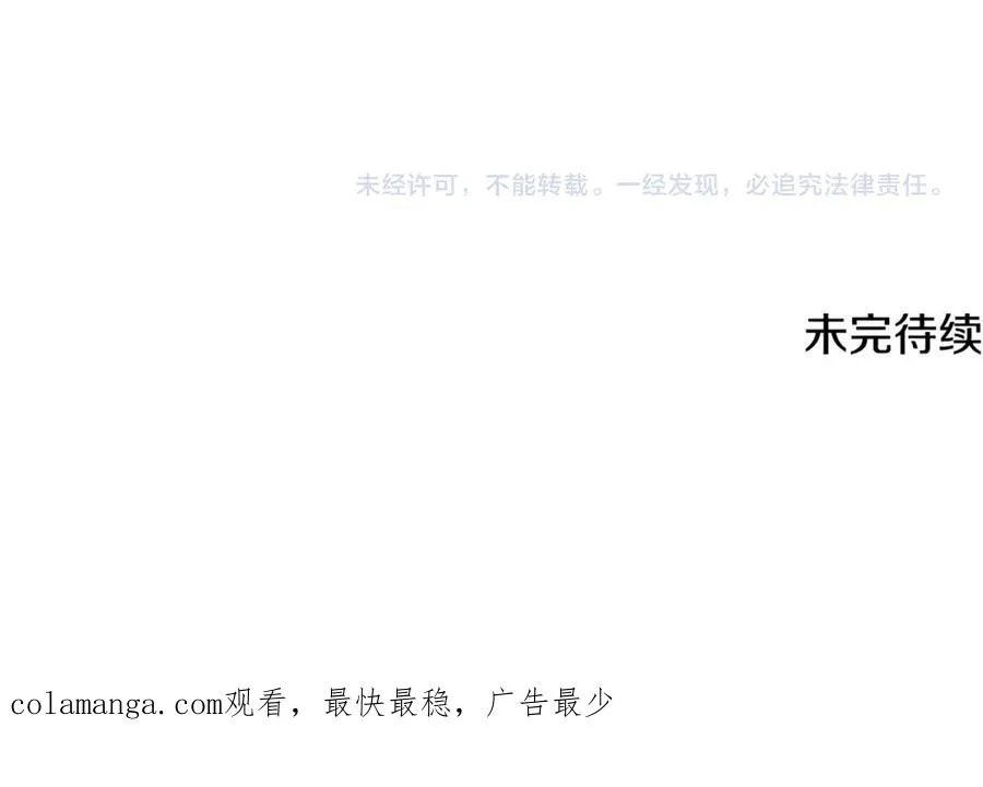 第23话 无聊的舞会 第194页