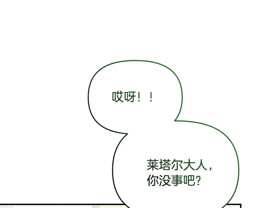 第25话 横遭大祸 第11页