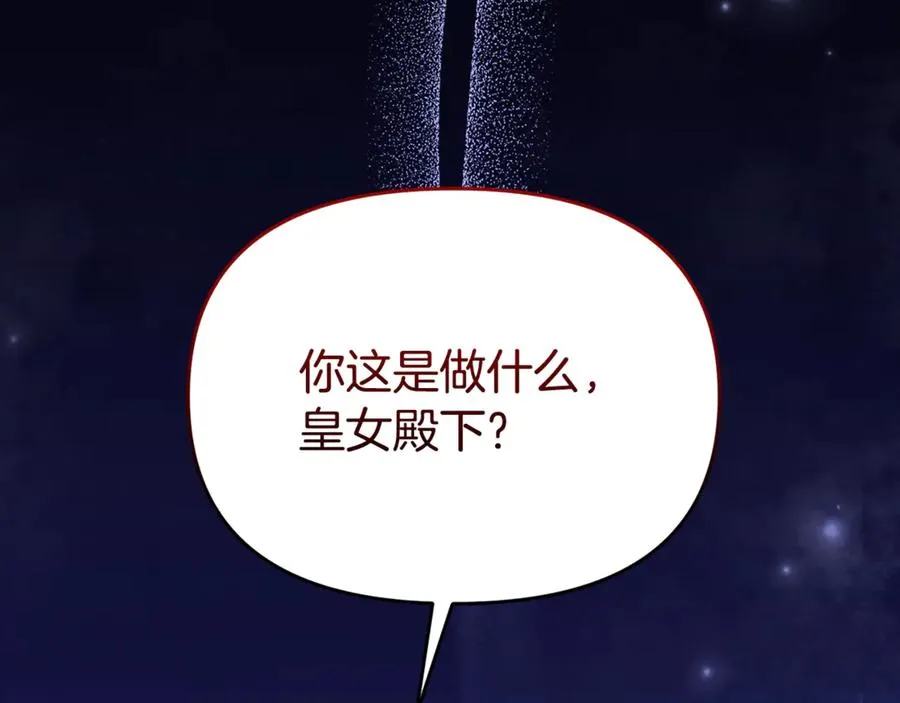 第25话 横遭大祸 第24页