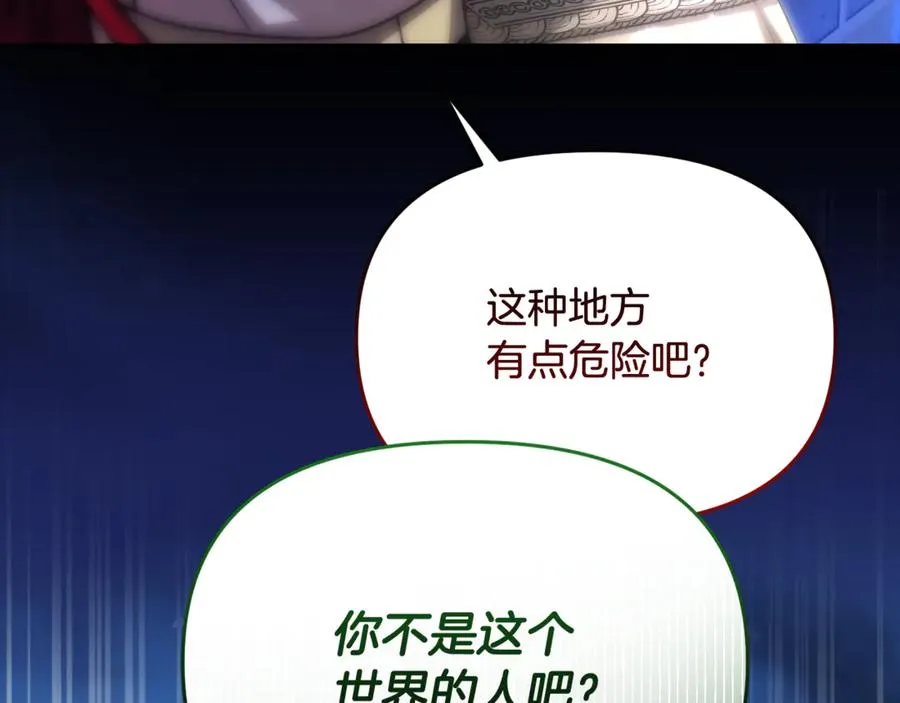 第25话 横遭大祸 第31页