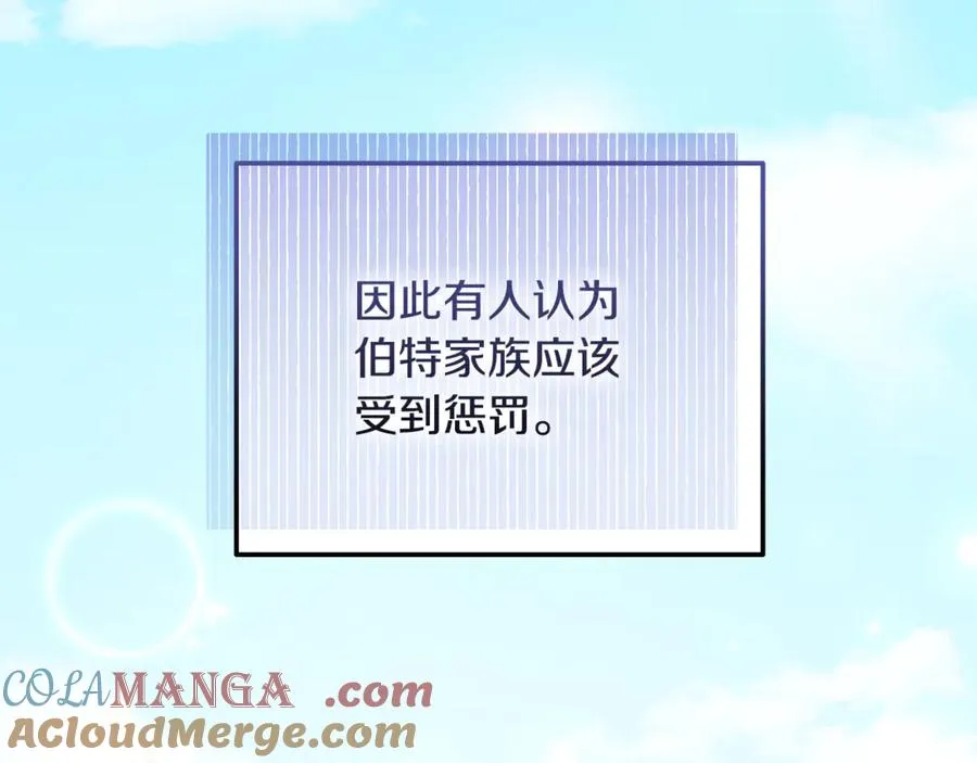 第25话 横遭大祸 第85页