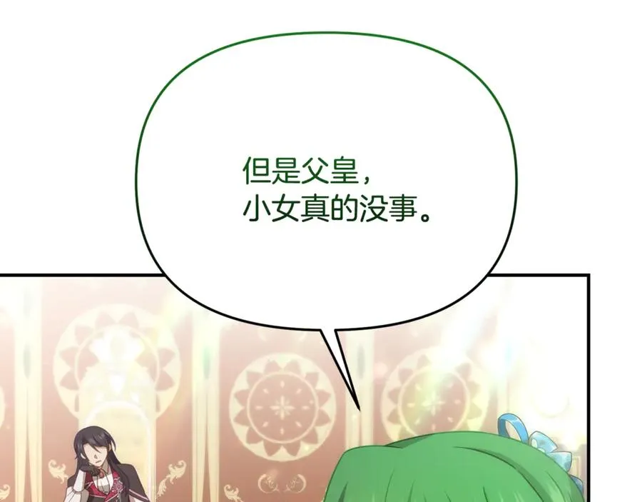 第25话 横遭大祸 第92页
