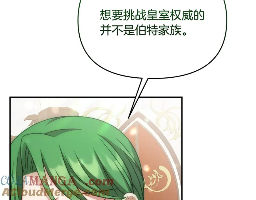 第25话 横遭大祸 第101页