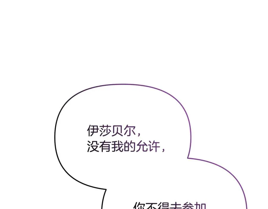 第25话 横遭大祸 第131页