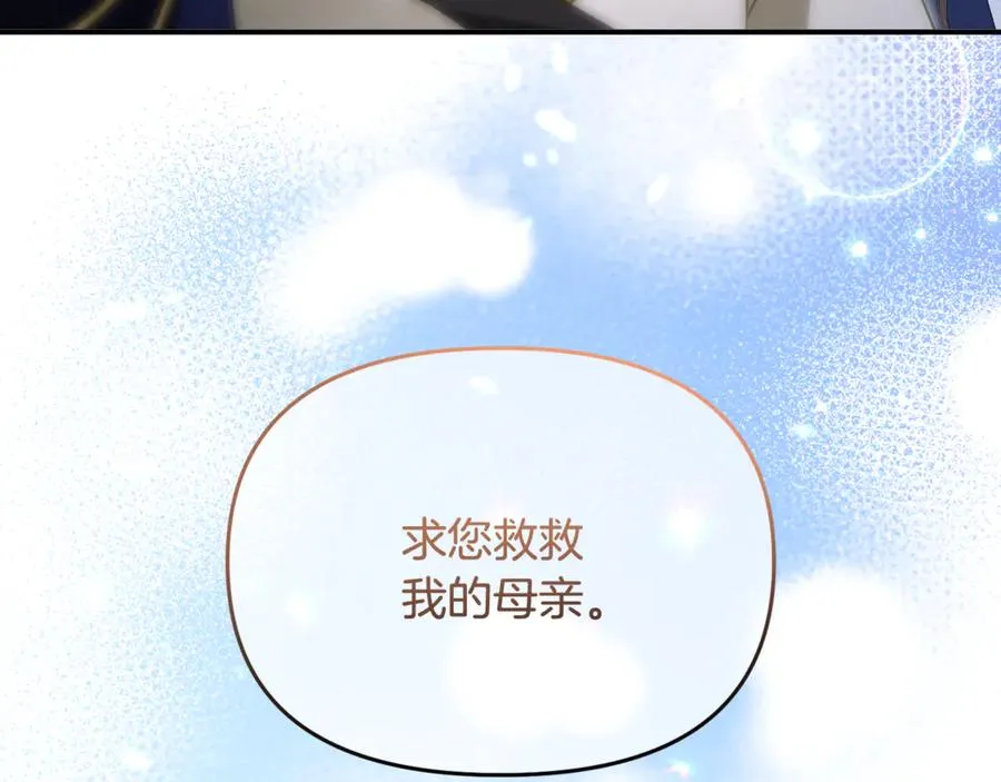 第26话 我们约会吧 第6页