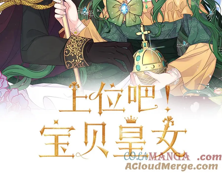 第26话 我们约会吧 第9页