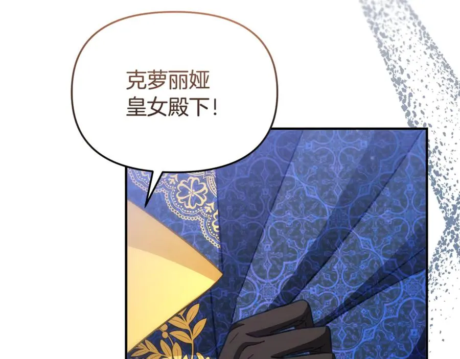 第26话 我们约会吧 第15页