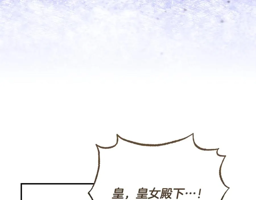 第26话 我们约会吧 第24页