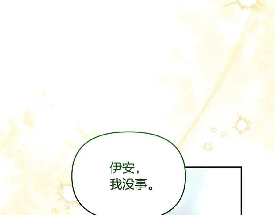 第26话 我们约会吧 第27页