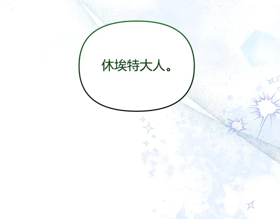 第26话 我们约会吧 第30页