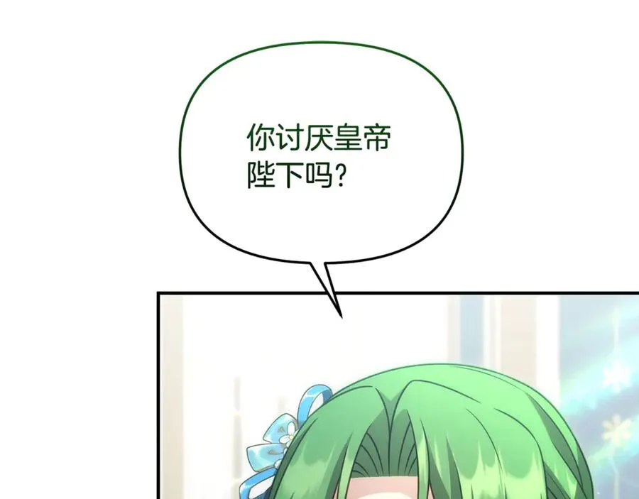 第26话 我们约会吧 第46页