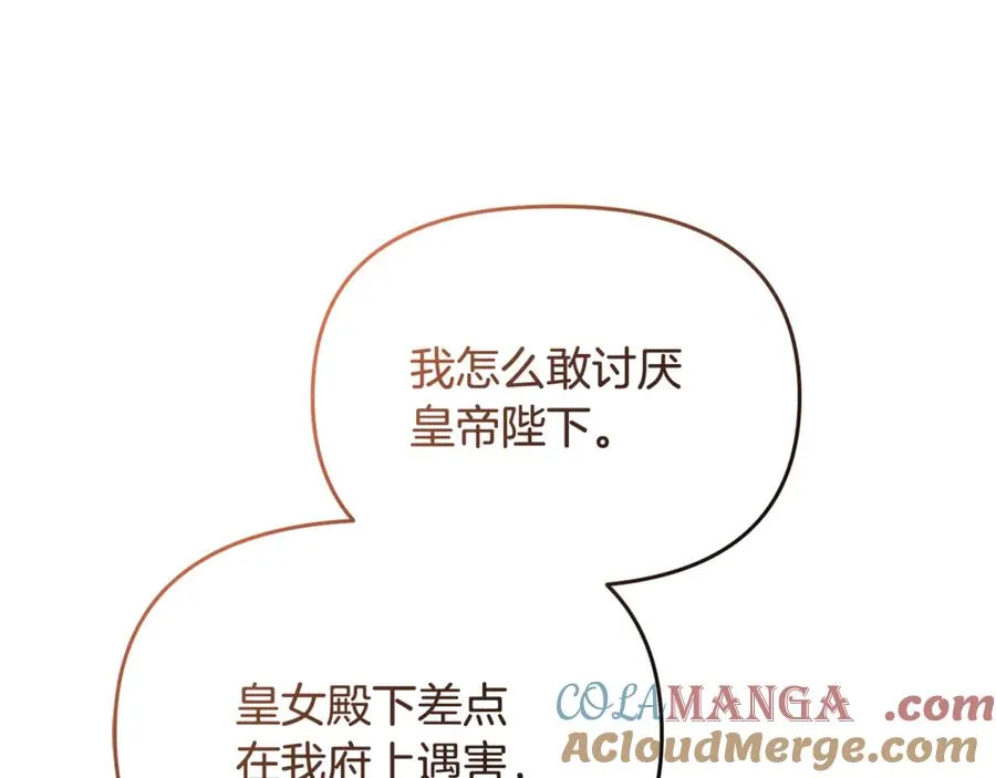 第26话 我们约会吧 第49页
