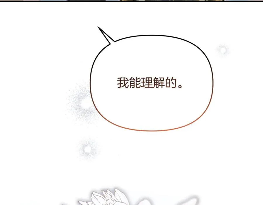 第26话 我们约会吧 第51页