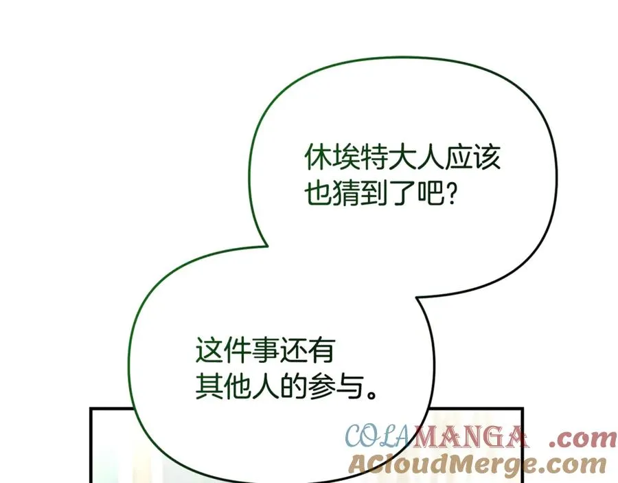 第26话 我们约会吧 第57页