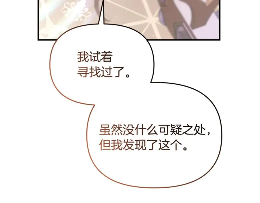 第26话 我们约会吧 第60页