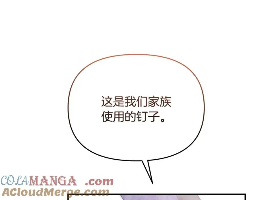 第26话 我们约会吧 第61页