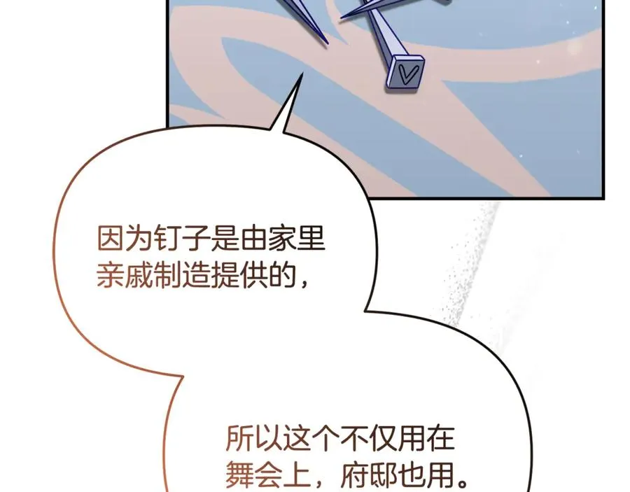 第26话 我们约会吧 第63页