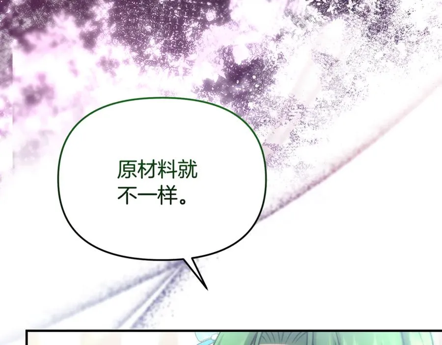 第26话 我们约会吧 第67页