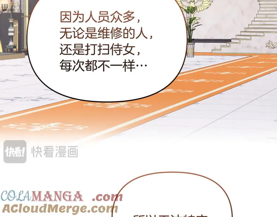 第26话 我们约会吧 第73页