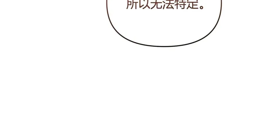 第26话 我们约会吧 第74页