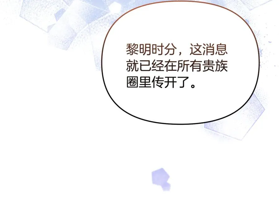 第26话 我们约会吧 第80页