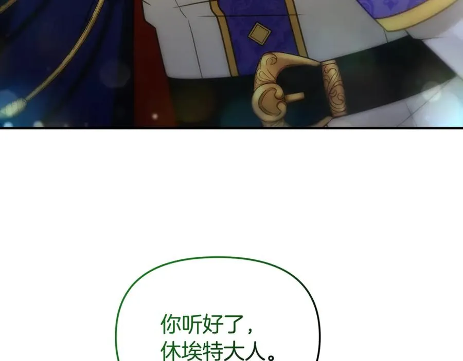 第26话 我们约会吧 第94页