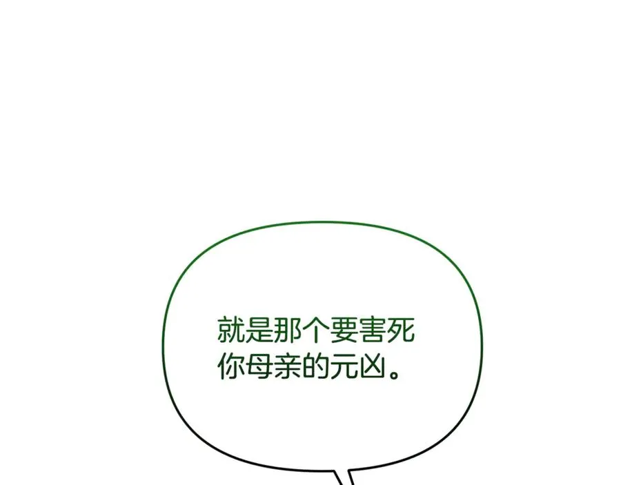 第26话 我们约会吧 第106页