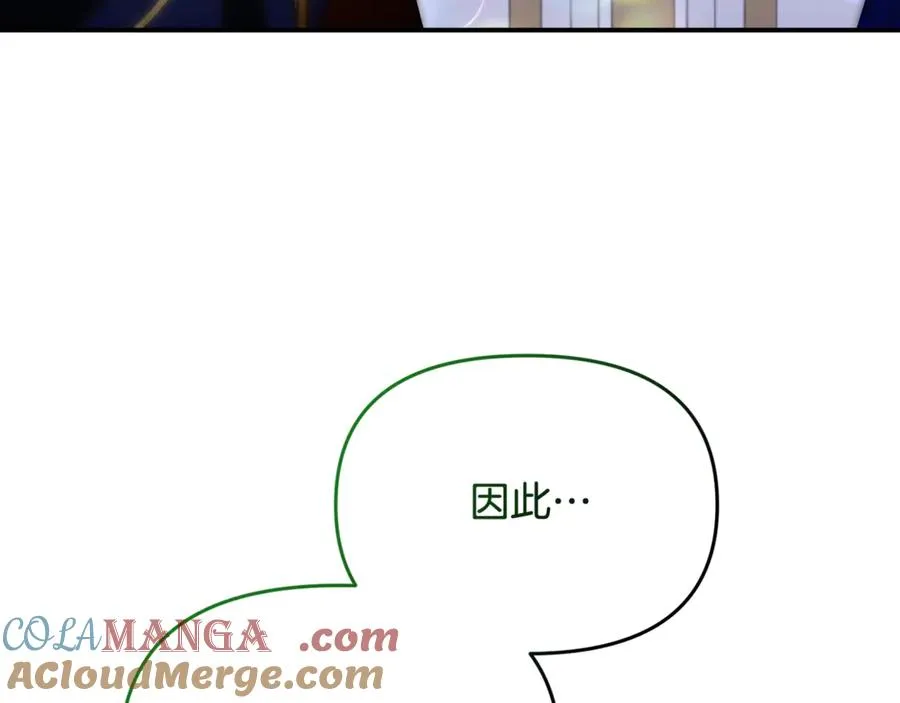 第26话 我们约会吧 第109页