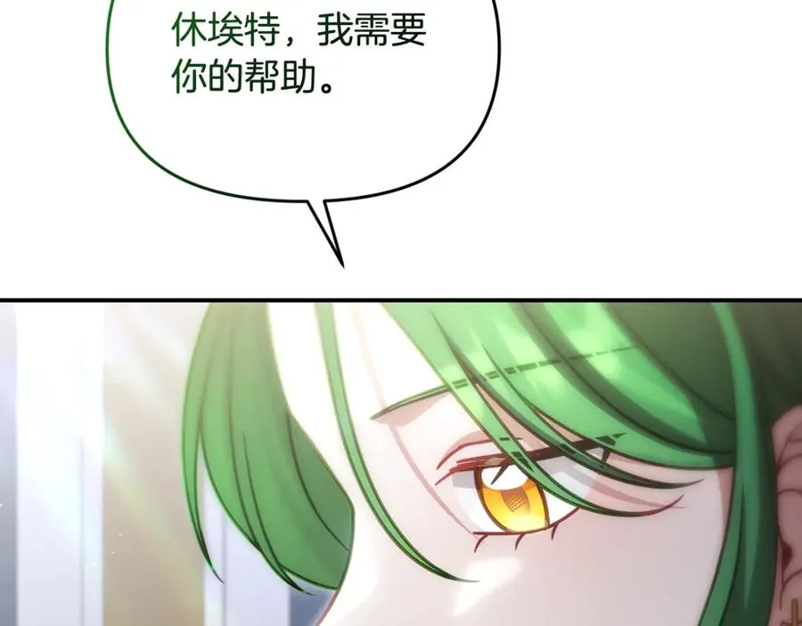 第26话 我们约会吧 第110页