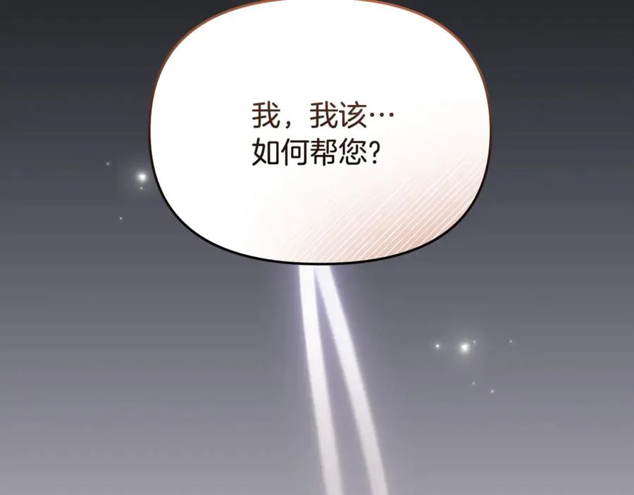 第26话 我们约会吧 第112页