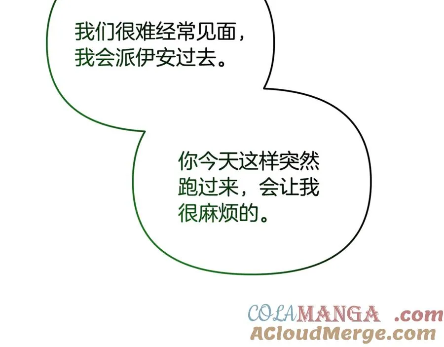 第26话 我们约会吧 第117页