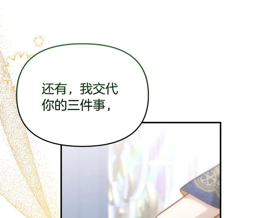 第26话 我们约会吧 第118页