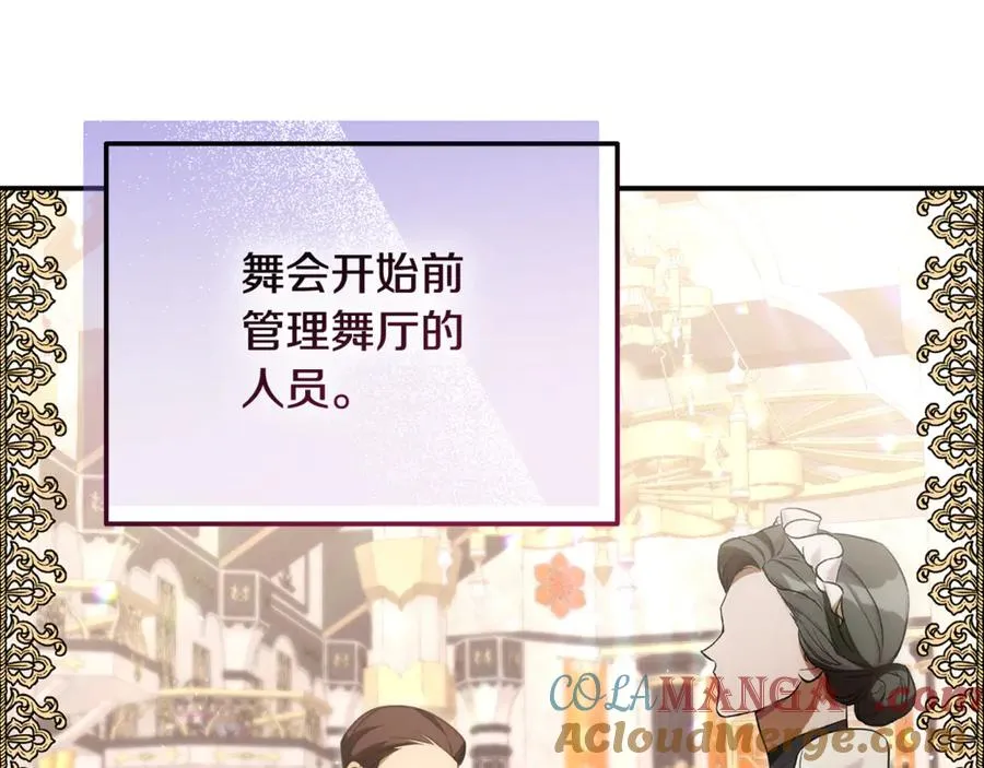第26话 我们约会吧 第121页