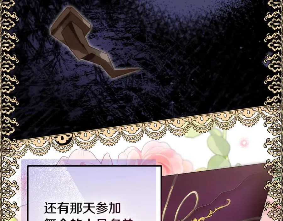 第26话 我们约会吧 第123页