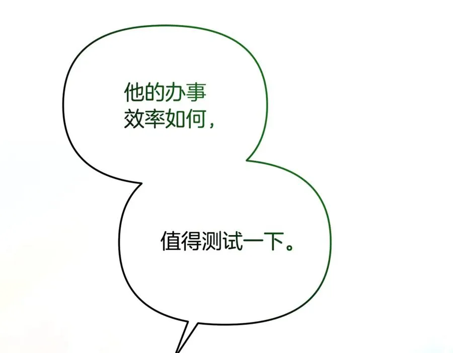 第26话 我们约会吧 第138页