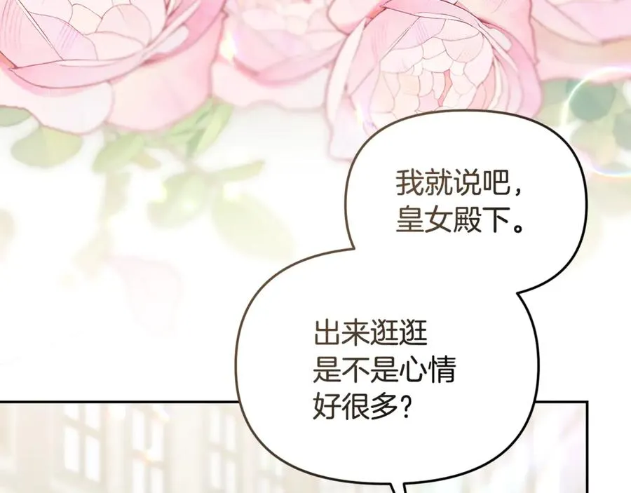 第26话 我们约会吧 第154页