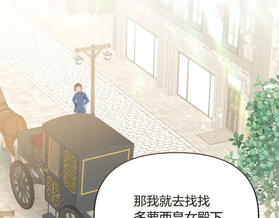 第26话 我们约会吧 第158页