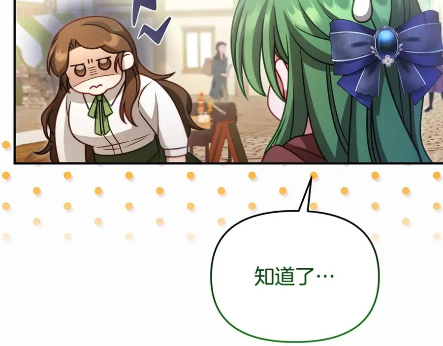 第26话 我们约会吧 第162页
