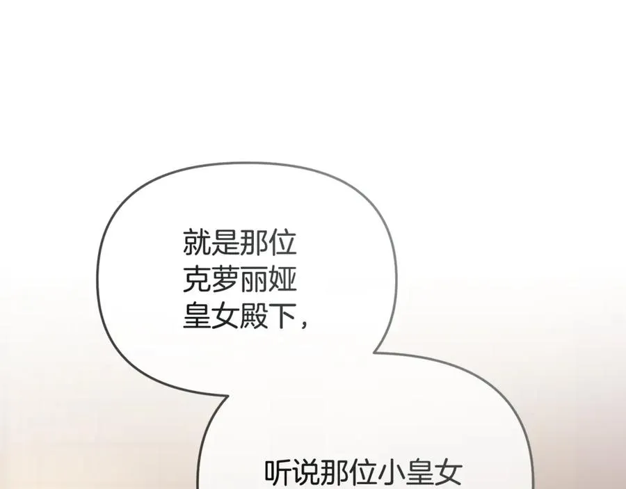 第26话 我们约会吧 第172页