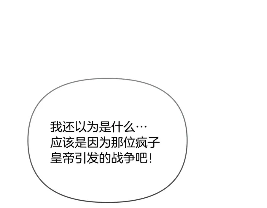 第26话 我们约会吧 第176页