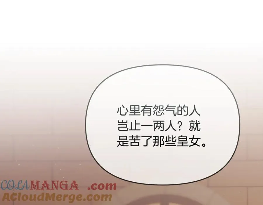 第26话 我们约会吧 第177页