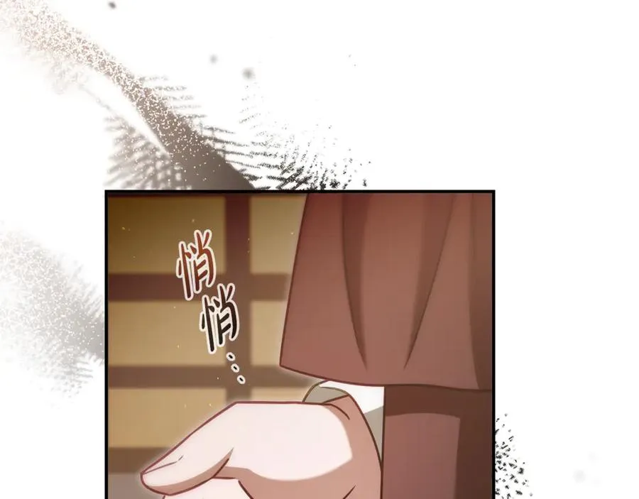 第26话 我们约会吧 第180页