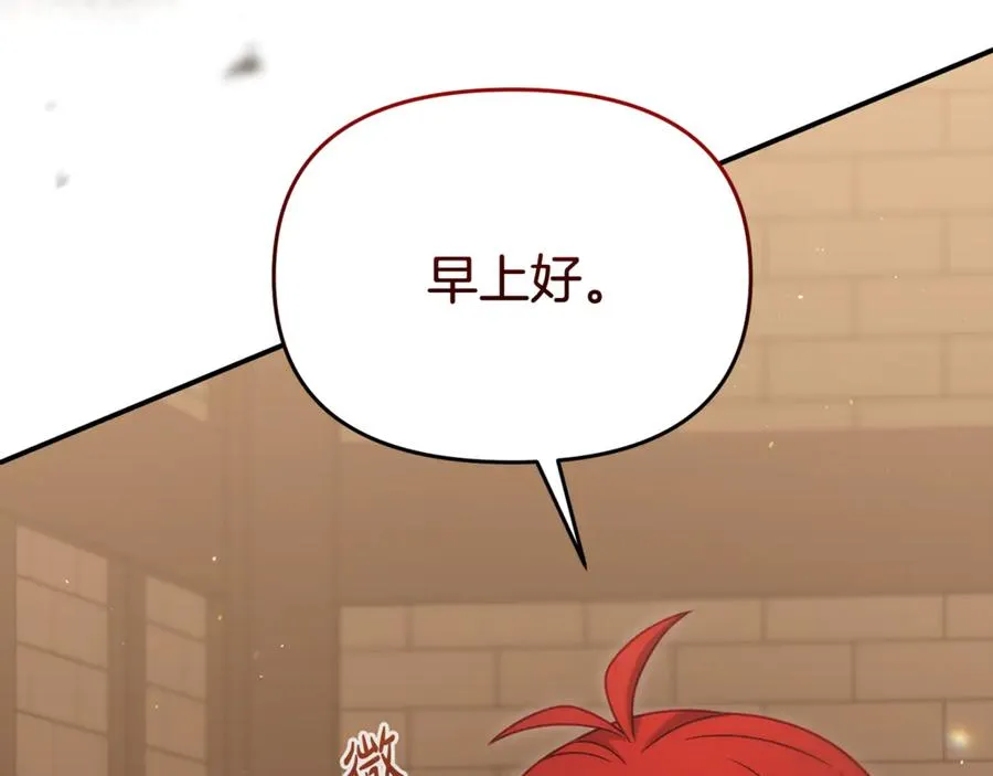 第26话 我们约会吧 第186页