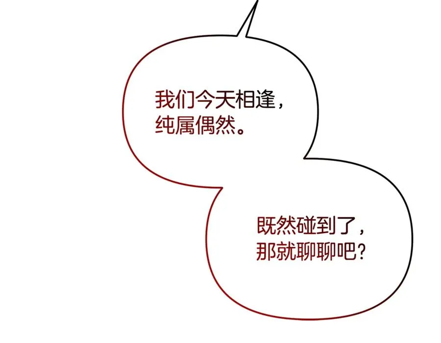 第26话 我们约会吧 第192页