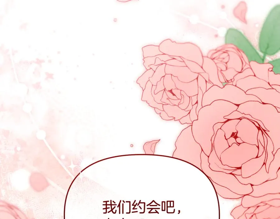 第26话 我们约会吧 第196页