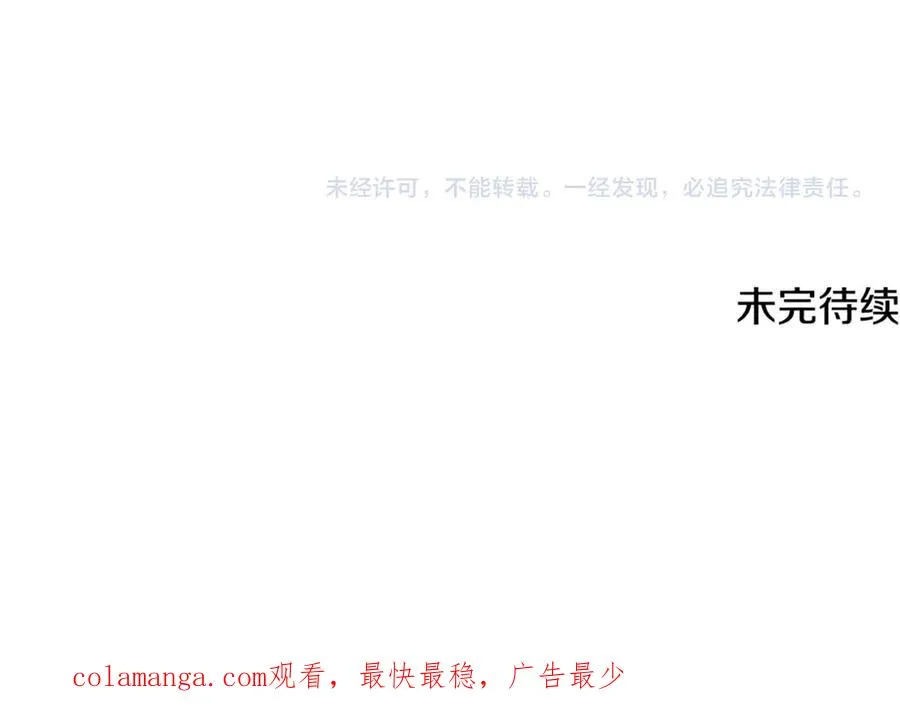 第26话 我们约会吧 第202页