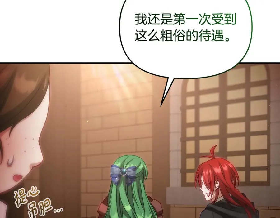 第27话 成为我的忠犬 第7页
