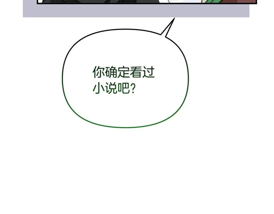 第27话 成为我的忠犬 第128页
